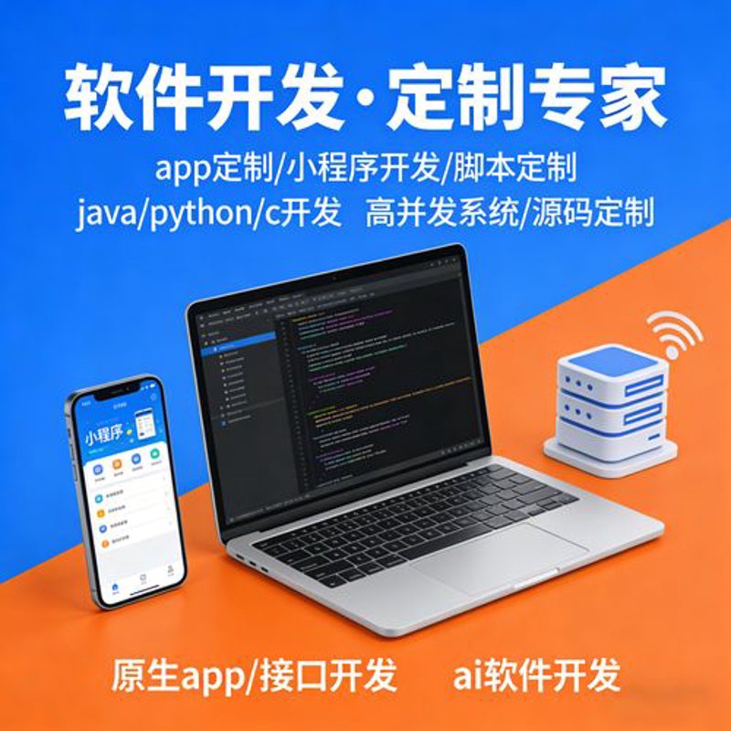 商城系统开发